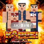 Minecraft【Java版／統合版】<br>KEPPAI（カッペイ）スキン