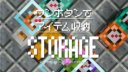 Minecraft【動く装置】ワンボタンでアイテム収納。No.14