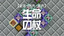 Minecraft【武器・防具・道具】ライフロッド。ウキ検知